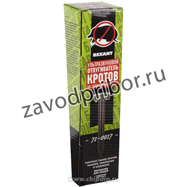 71-0017, Ультразвуковой отпугиватель кротов R 20м, на солнечной батарее