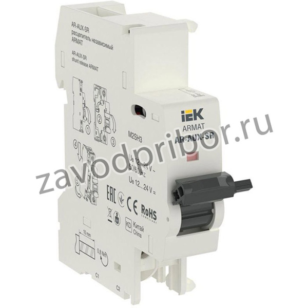 Расцепитель независимый AR-AUX-SR 12…24В ARMAT | AR-AUX-SR-12-24 | IEK