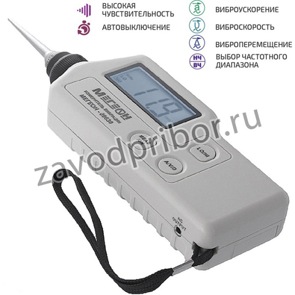 МЕГЕОН 09630, Измеритель вибрации (виброметр)