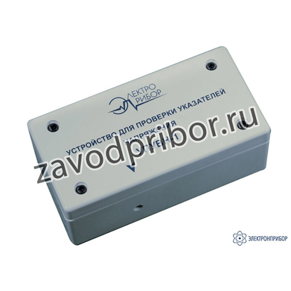УПУВН-1 — устройство проверки указателей напряжения