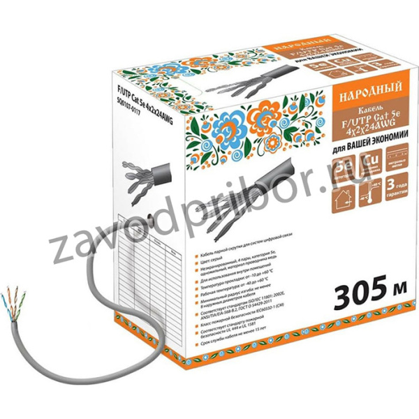Кабель витая пара народный F/UTP Cat 5e 4х2х24AWG 305м PVC, серый SQ0107-0117