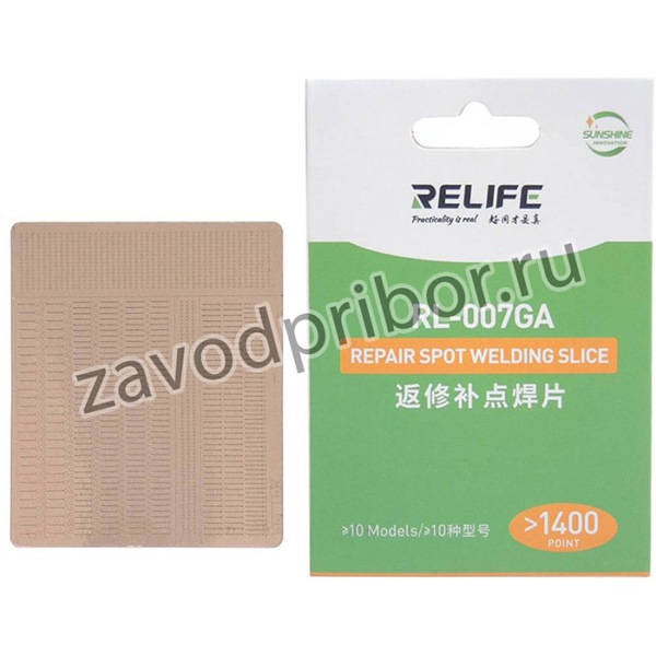 Ремонтная пластина для пайки RELIFE RL-007GA Rework pad