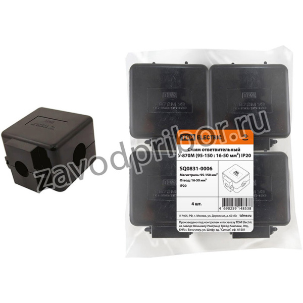 Сжим ответвительный У-870М (95-150 : 16-50 мм2) IP20 TDM