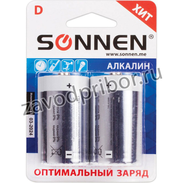 Батарейки Alkaline, D алкалиновые, 2 шт., в блистере, 451091