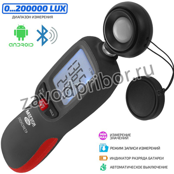 МЕГЕОН 21380 с Bluetooth, Люксметр