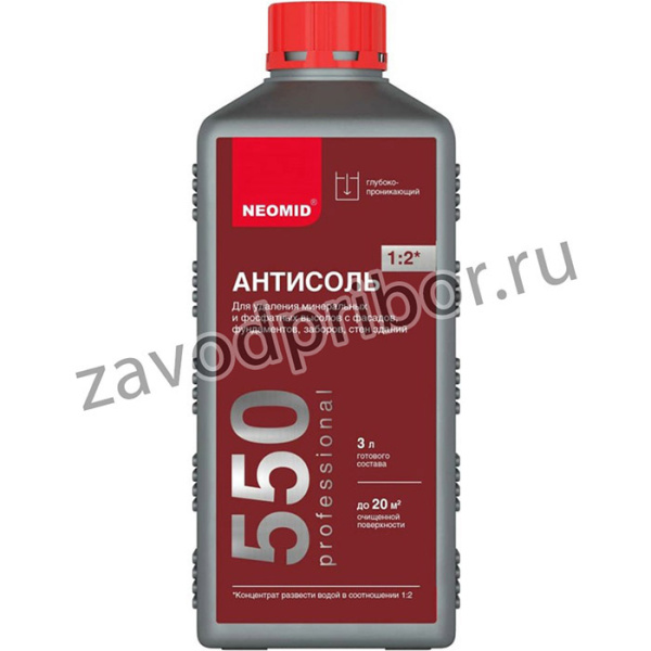 550 /1 л./ средство для очистки фасадов зданий от высолов Н-550-1/к1:2