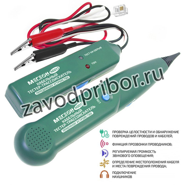 МЕГЕОН 40017, Кабельный тестер-трассоискатель