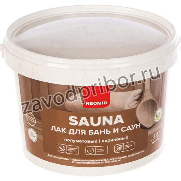 sauna /2,5 л/ - лак акриловый для бань и саун Н -SAUNA-2,5
