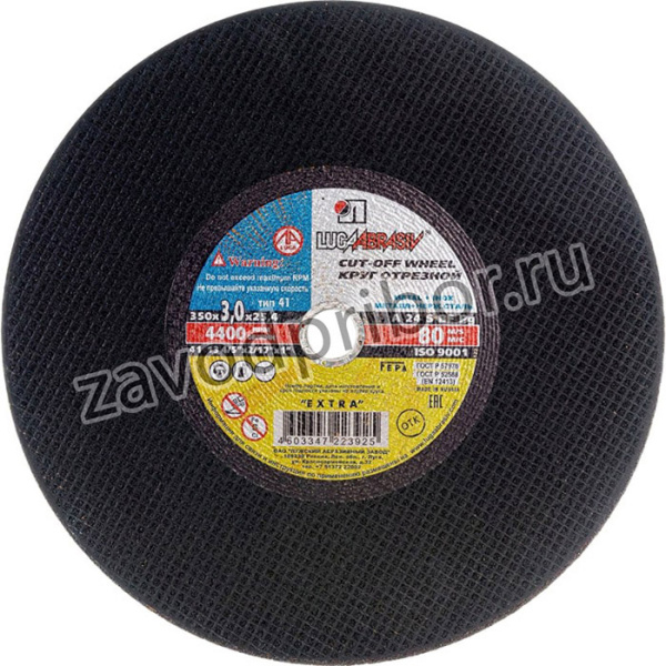 D11003502530010, 350х3х25.4 A 24 S BF 14А БУ 80 2 ручн. круг отр.мет. 4603347223925