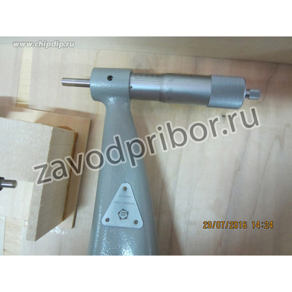 Микрометр МК-1600 0.01 кл.1 ТМ*