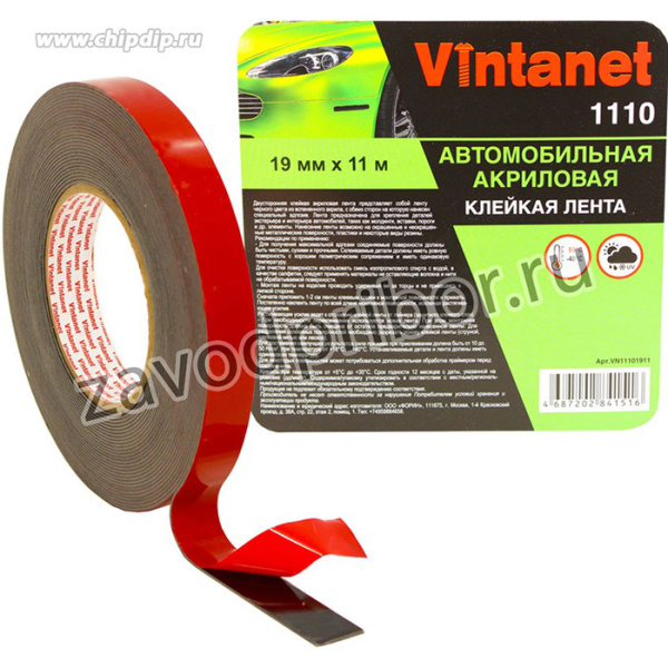 Автомобильная акриловая двусторонняя лента 1110 Vintanet, цвет черный, 19 мм х 11 м