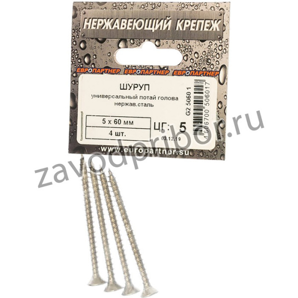 Шуруп универс. с пот. гол. 5х60 нержав. сталь 4 шт. G2 5060 1