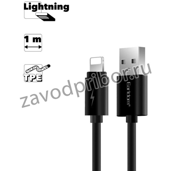 USB кабель Earldom EC-109I Lightning 8-pin, 1м, TPE (черный)