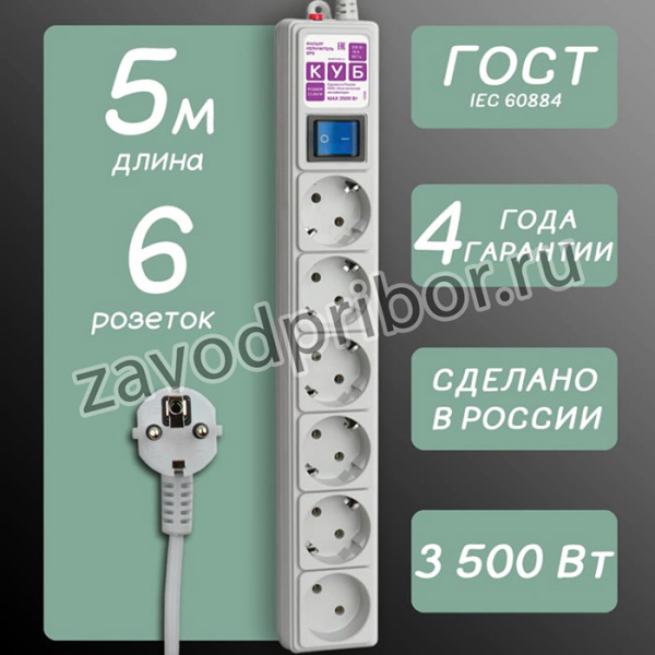 POWER CUBE SPG6-16-5М 6 розеток (5м) (ПВС 3х1,5) белый BL1, Сетевой фильтр