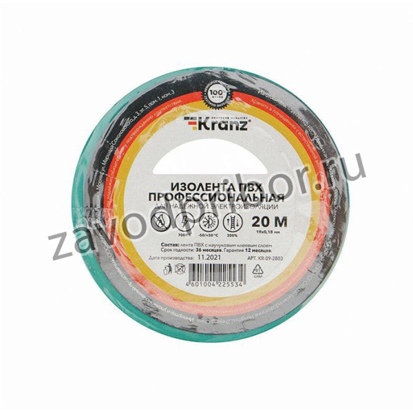 Изолента ПВХ профессиональная 0.18х19мм 20м зел. Kranz KR-09-2803