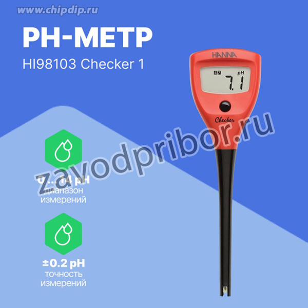 HI98103 Checker 1 рН-метр карманный
