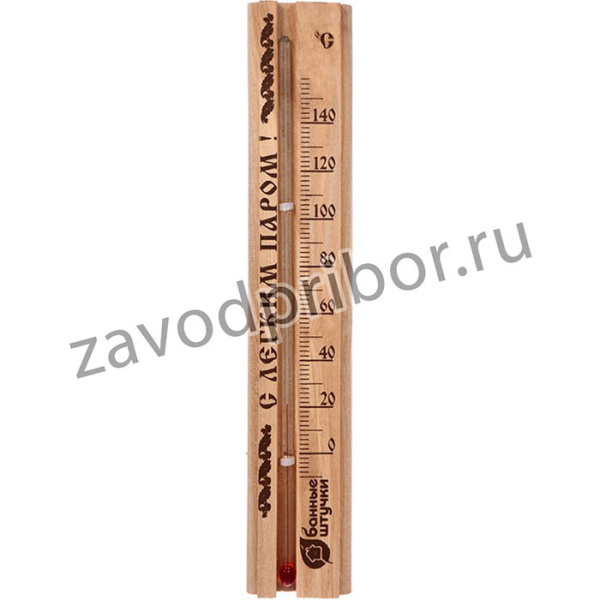 18018, Термометр для бани и сауны С легким паром!, 21x4x1,5 см, Банные штучки (БАННЫЕ ШТУЧКИ)