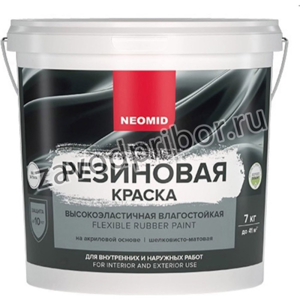 Н-КраскаРез-7-Беж, Неомид Краска резиновая Бежевый (7 кг)