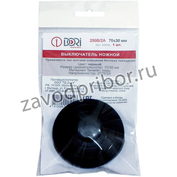 Выключатель ножной черный 2м 45946