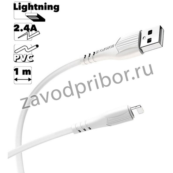 USB кабель BOROFONE BX37 Wieldy Lightning 8-pin, 1м, 2.4A, PVC (белый)