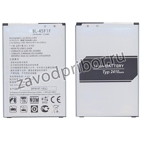 Аккумуляторная батарея BL-45F1F для LG Aristo, K10 Pro 2017 2410mAh 3,85V