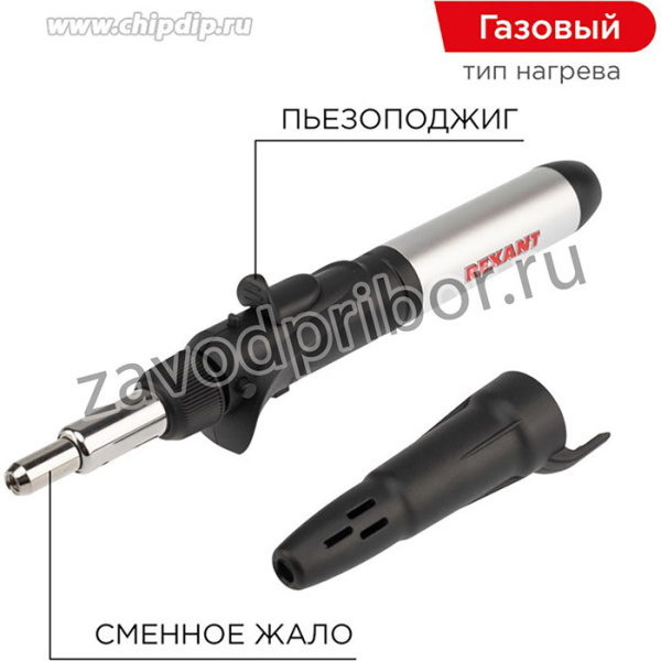 12-0505, Паяльник газовый с пьезоподжигом, 17 мл, 11 предметов
