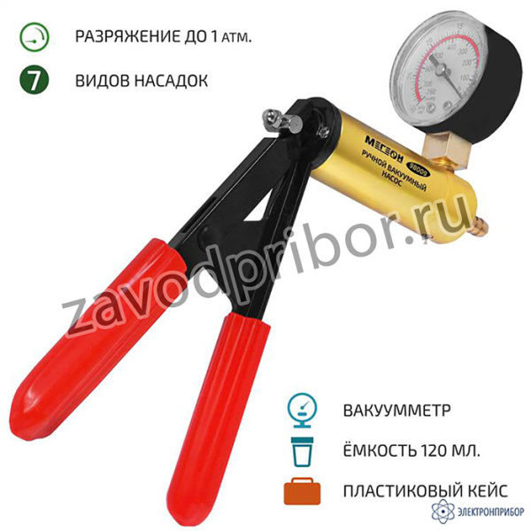 МЕГЕОН 98009 — вакуумный ручной насос
