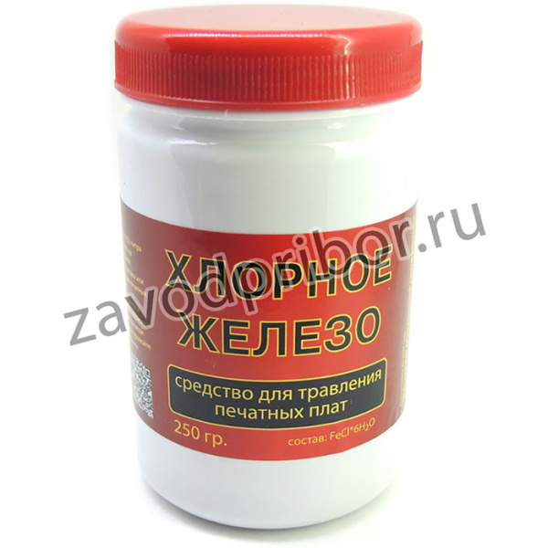Железо хлорное безводное, 250гр