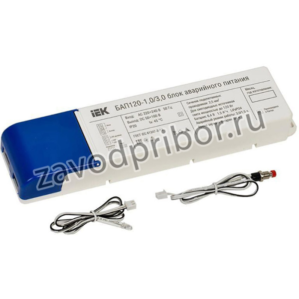 Блок аварийного питания БАП120-1.0/3.0 совмещ. для LED IEK LLVPOD-EPK-120-1H-3H