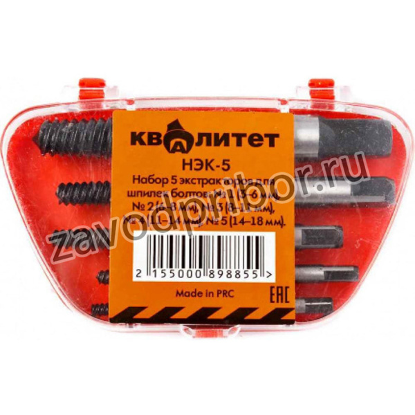 Набор экстракторов 5 шт. НЭК-5 6626714