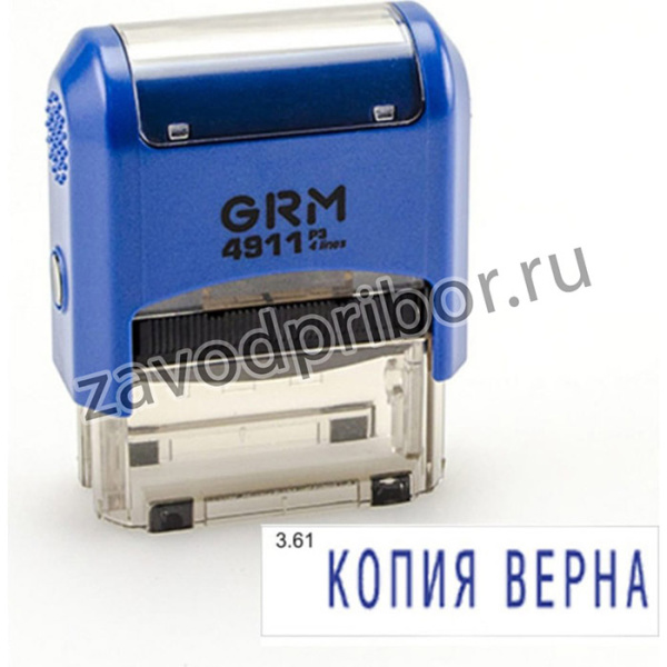 4911_P3 "Копия верна" 110491140