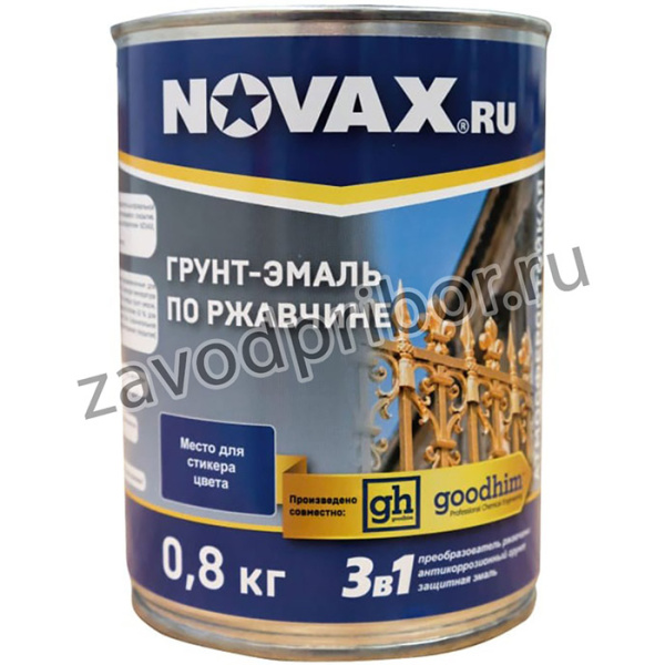 Грунт Эмаль 3в1 novax черный RAL 9005 глянцевая, 0,8 л. 10786