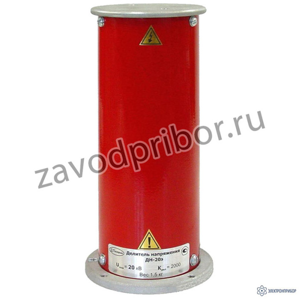 ДН-20э — делитель напряжения