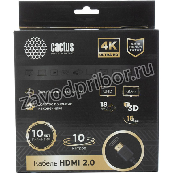 Кабель аудио-видео Cactus CS-HDMI.2-10 HDMI (m)/HDMI (m) 10м. позолоч.конт. черный