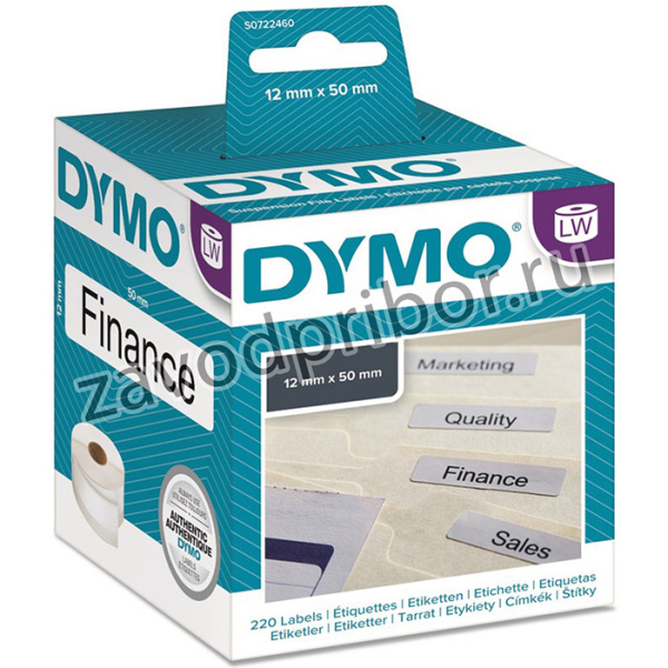 DY-S0722460-1, Этикетки для подвесных папок, 50х12 мм, 220 шт/рул