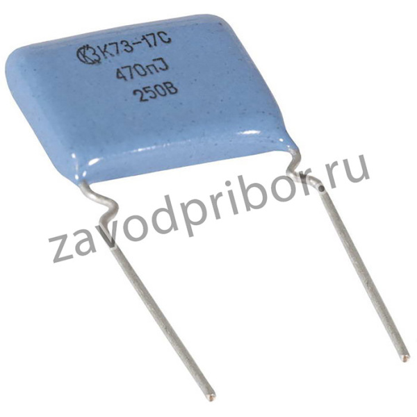 К73-17 250В 0.47МКФ 5%(с-вар.2)
