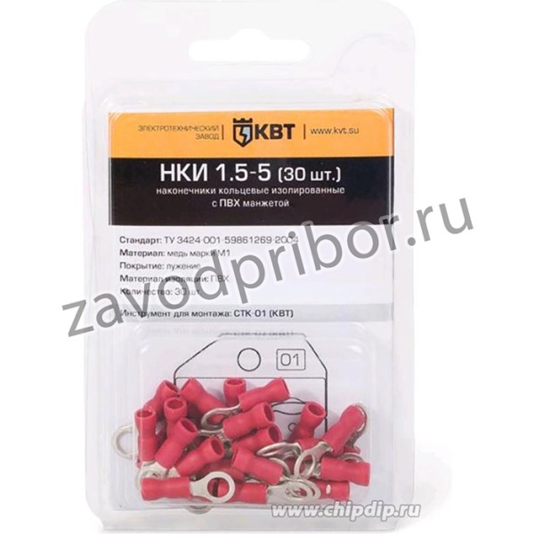 НКИ 2.5-4 (30 шт.), Наконечник кольцевой изолированный в мини-упаковке
