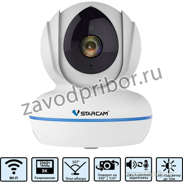 Поворотная IP камера Vstarcam C22Q, 4 МП, 2560x1440, Wi-Fi, ИК-подсветка до 10м