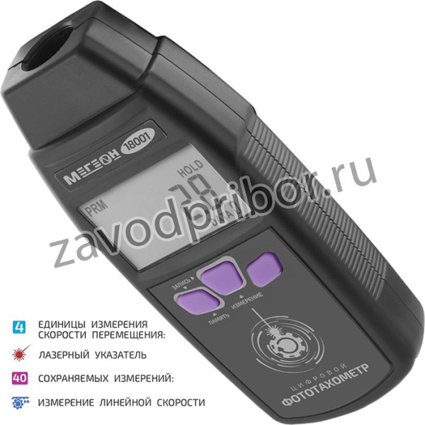 МЕГЕОН 18001, Лазерный фототахометр