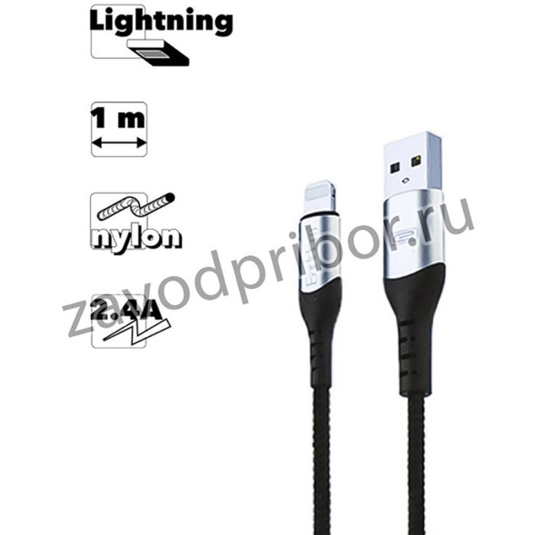 USB кабель Earldom EC-107I Lightning 8-pin, 2.4A, 1м, нейлон (белый)