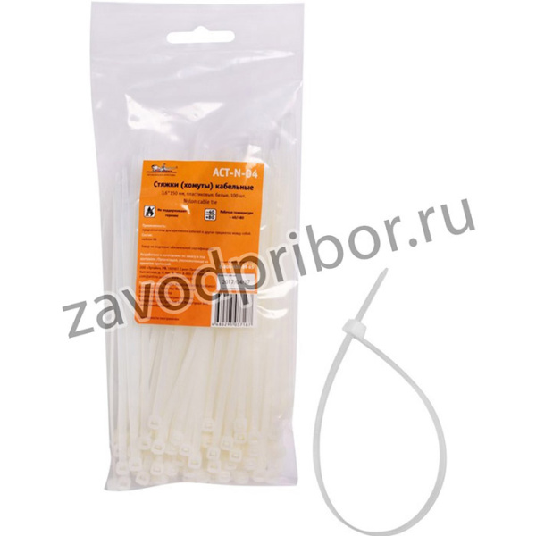 act-n-04 Стяжки (хомуты) кабельные 3 6*150 мм пластиковые белые 100 шт. (ACT-N-04)
