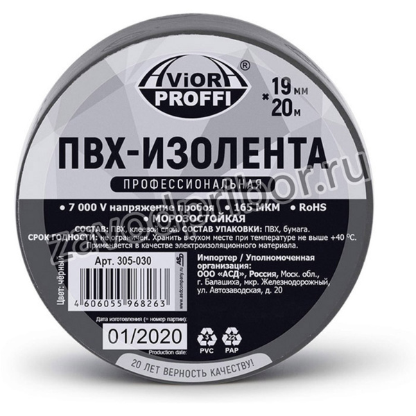 Изолента ПРОФЕССИОНАЛЬНАЯ ПВХ 19мм 20м черная 305-030
