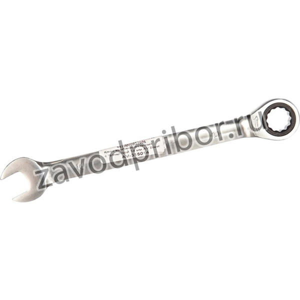 Ключ комб с трещоткой 14мм AV-315014