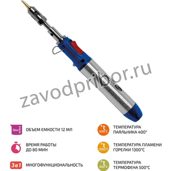 МЕГЕОН 00401, Газовый паяльник "3 в 1"