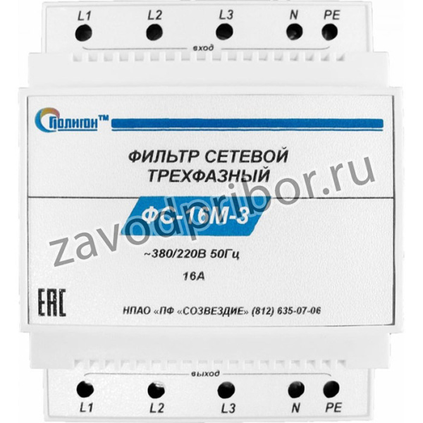 Сетевой модульный фильтр ФС-16М-3 ПЛГН.991002.077