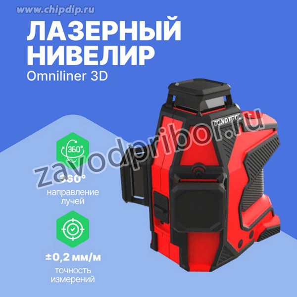 Лазерный нивелир CONDTROL Omniliner 3D