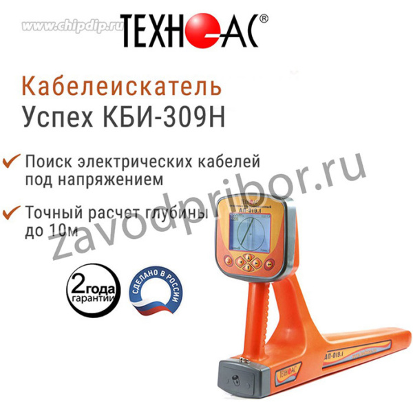 КАБЕЛЕИСКАТЕЛЬ "УСПЕХ КБИ 309Н"