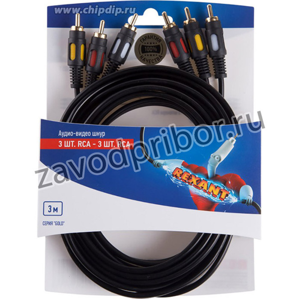 Шнур 3RCA - 3RCA 3м (GOLD) блист. Rexant 06-3051