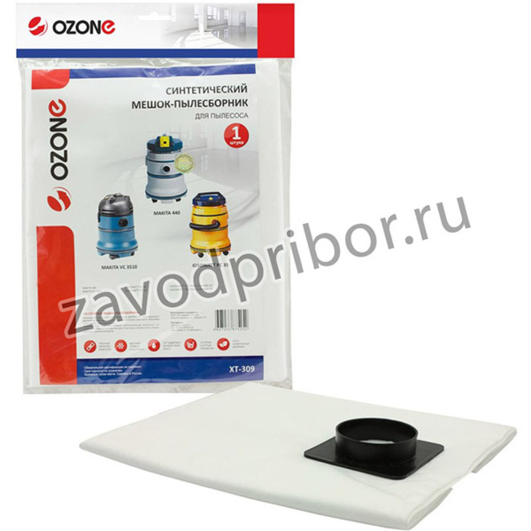 XT309, Мешок для пылесоса OZONE turbo (синтетический до 36л.) для Макита 440, VC3510