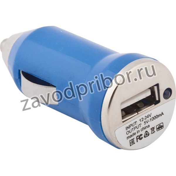 Автомобильная зарядка с USB выходом 5V 1A синий европакет LP